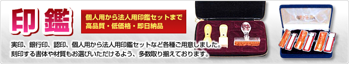 印鑑